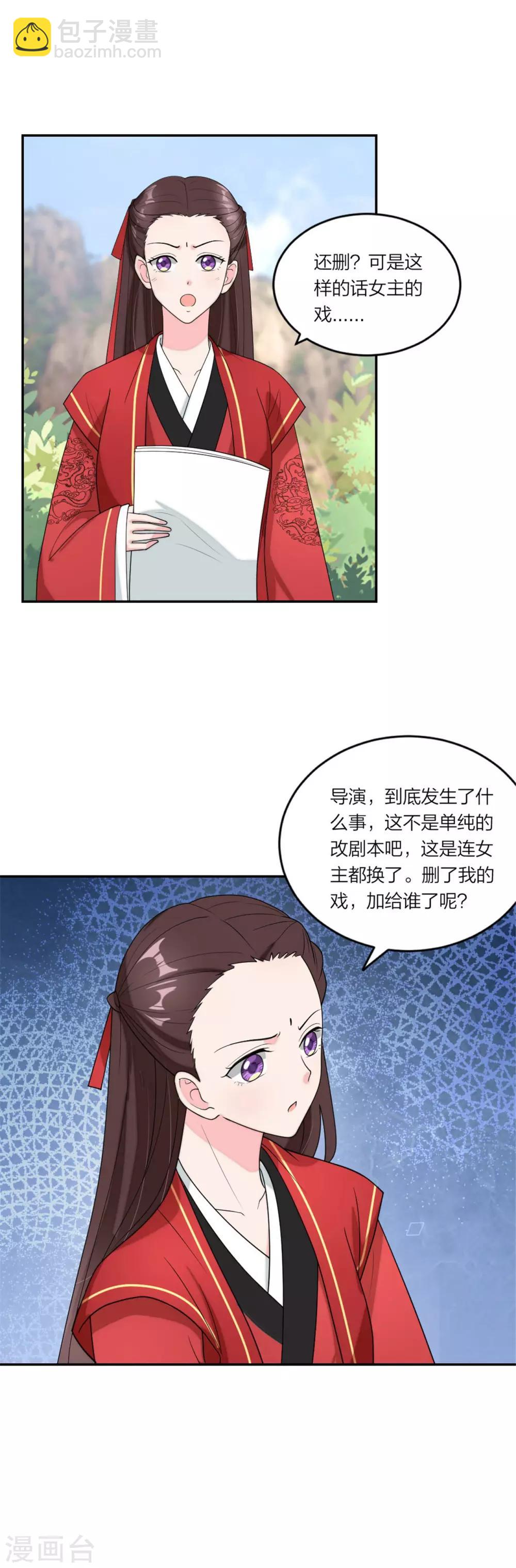 第85话 抗议换女主！-第89话