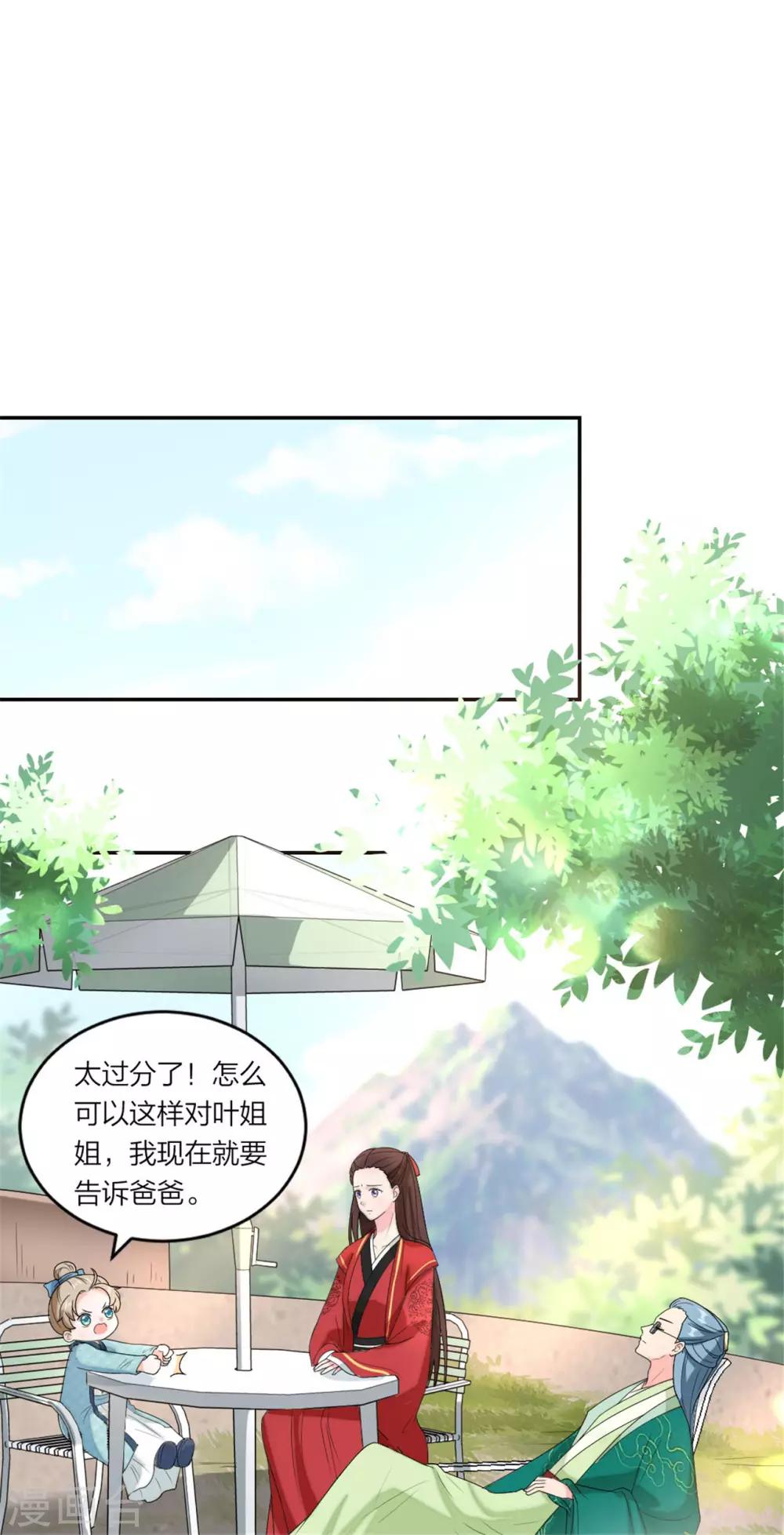 第85话 抗议换女主！-第89话