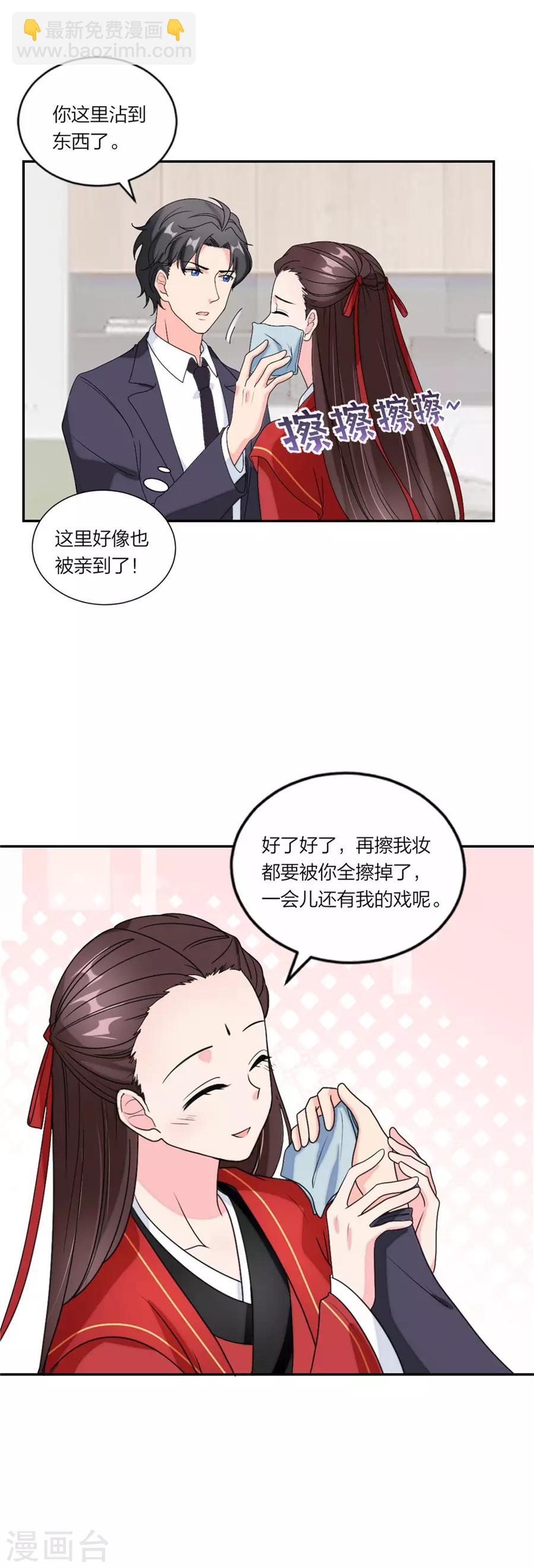 第87话 恋情实锤了-第91话