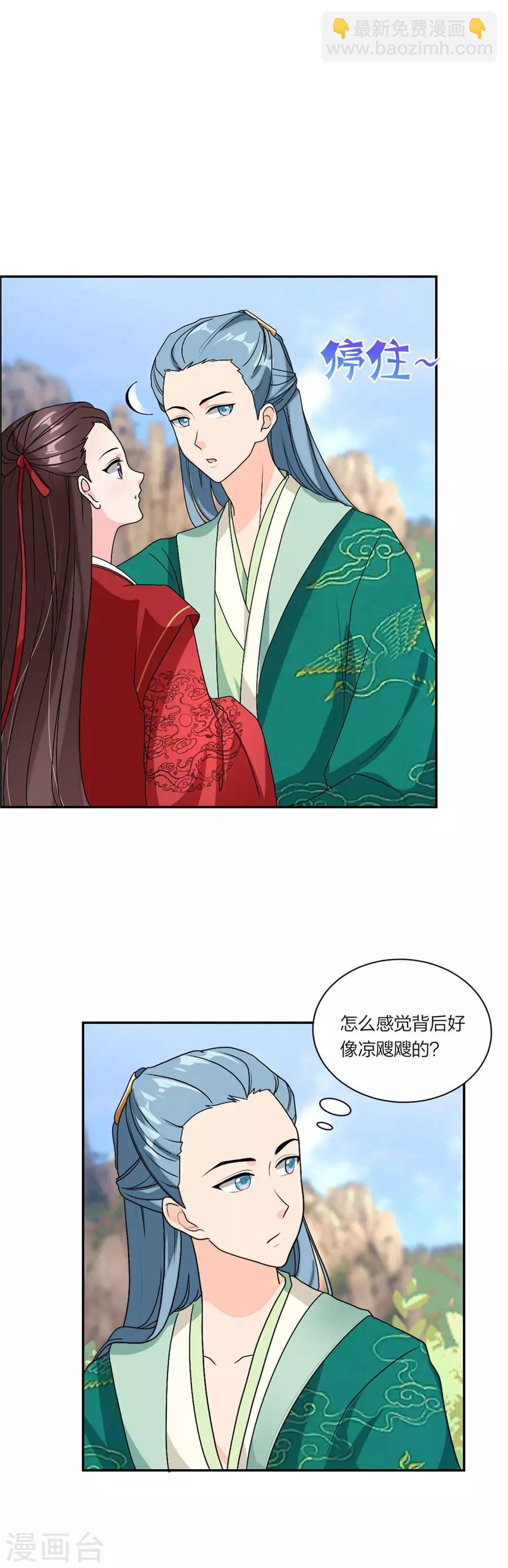 第87话 恋情实锤了-第91话