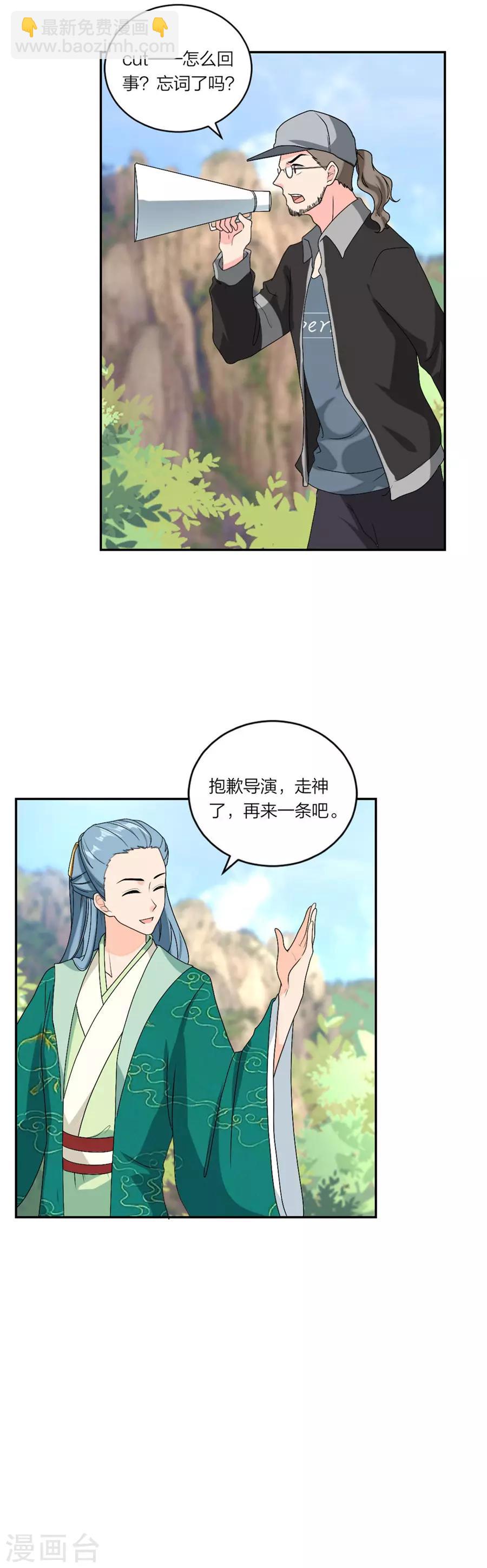 第87话 恋情实锤了-第91话