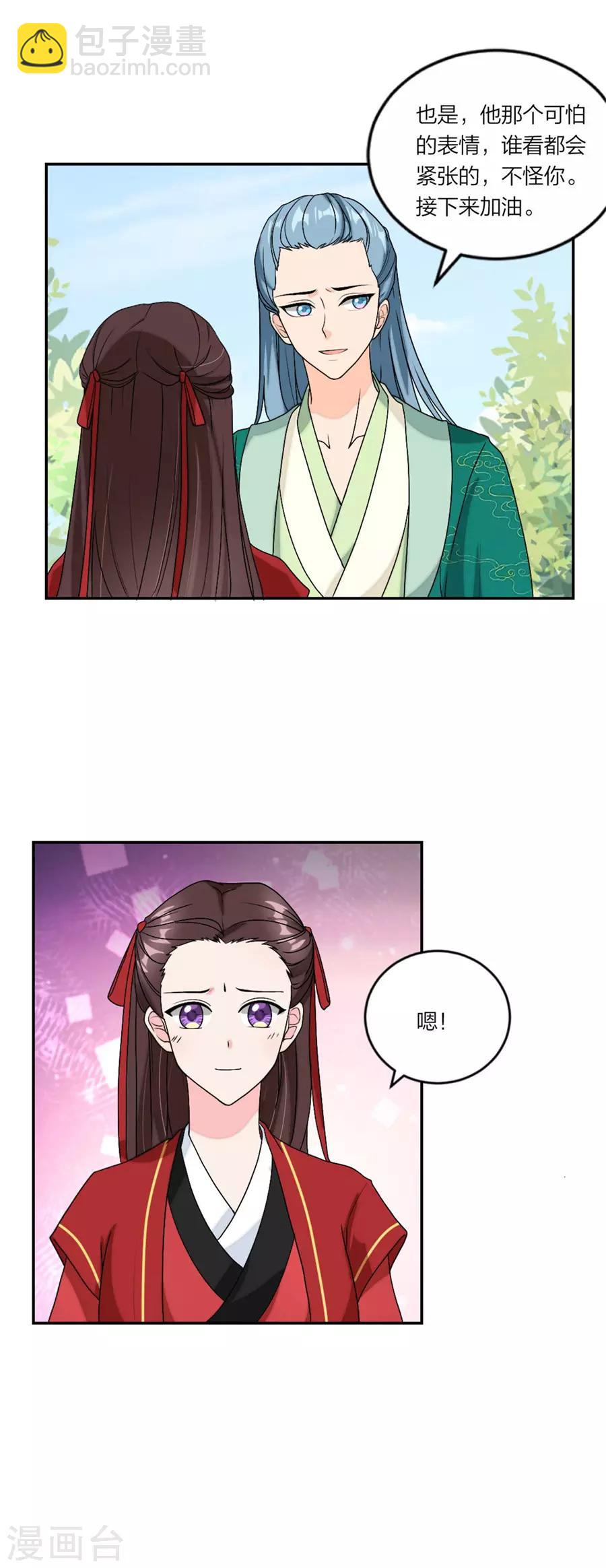 第87话 恋情实锤了-第91话