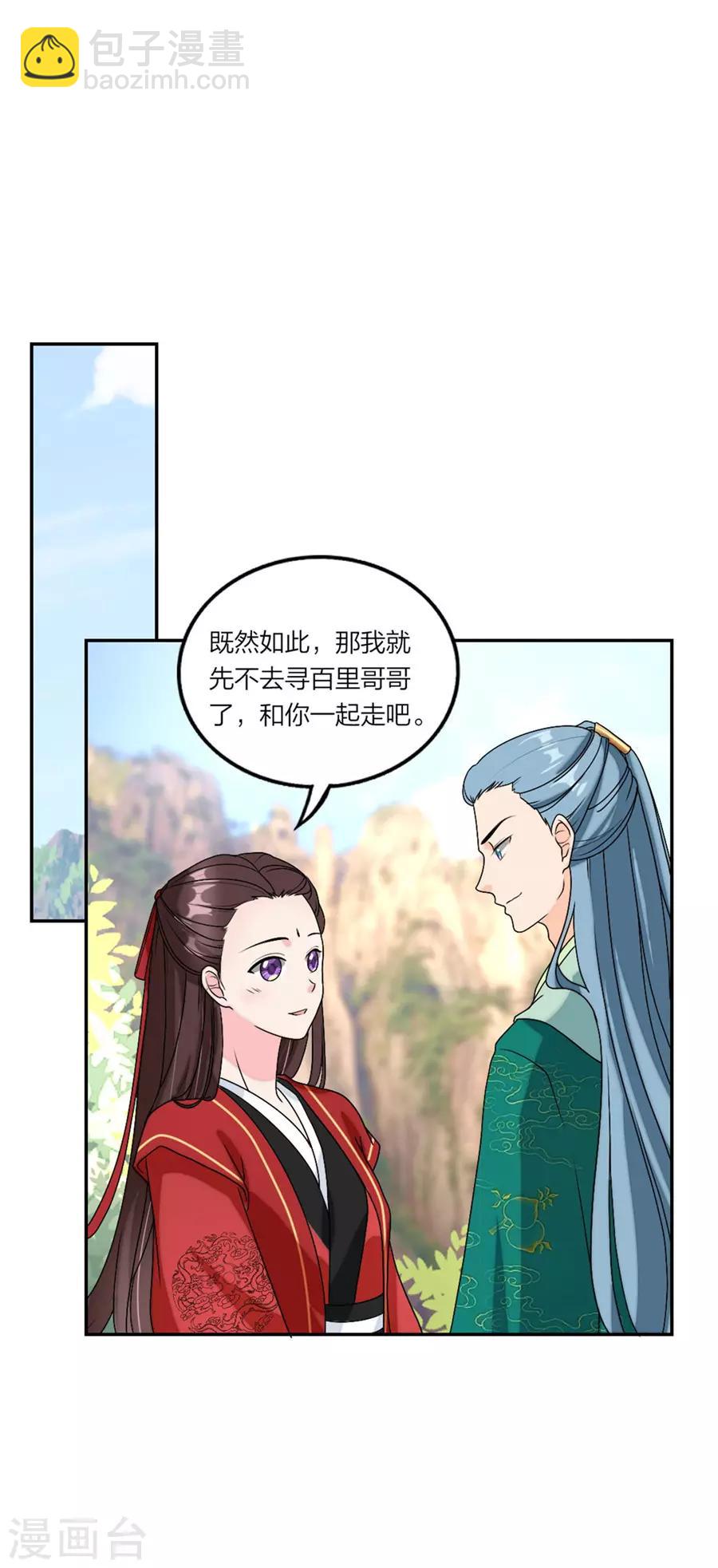 第87话 恋情实锤了-第91话