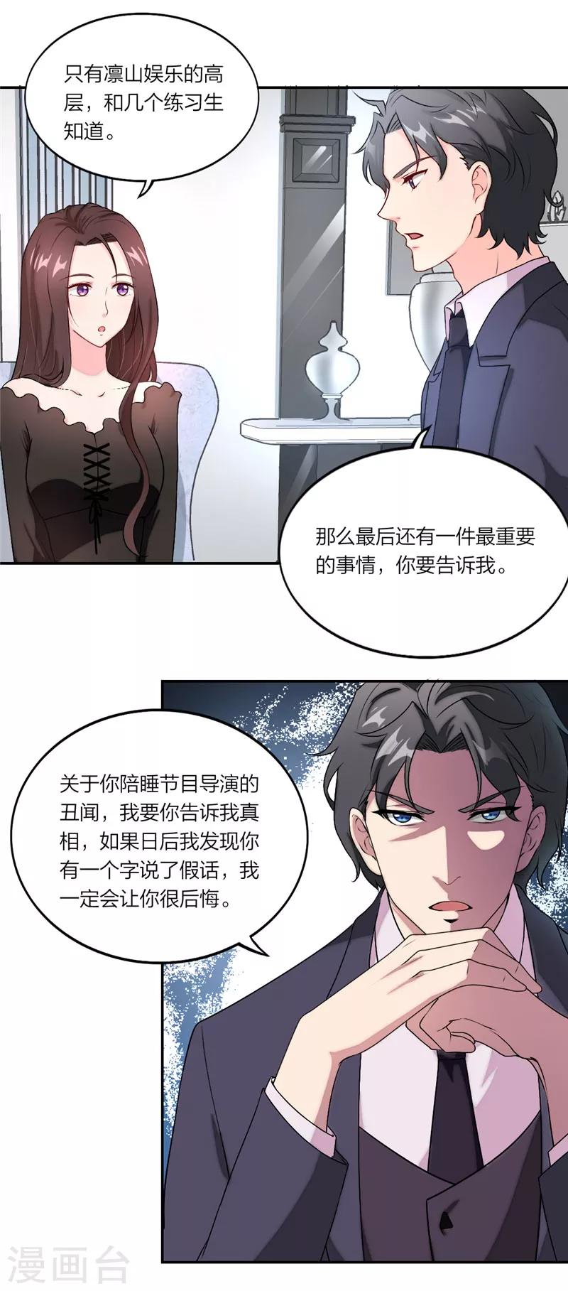 第10话 接近真相一步-第11话