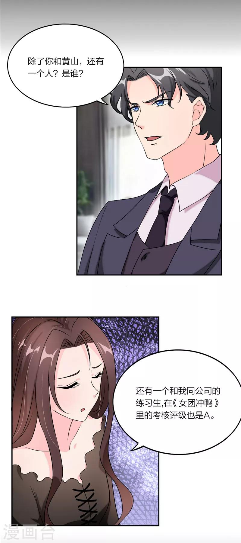 第10话 接近真相一步-第11话