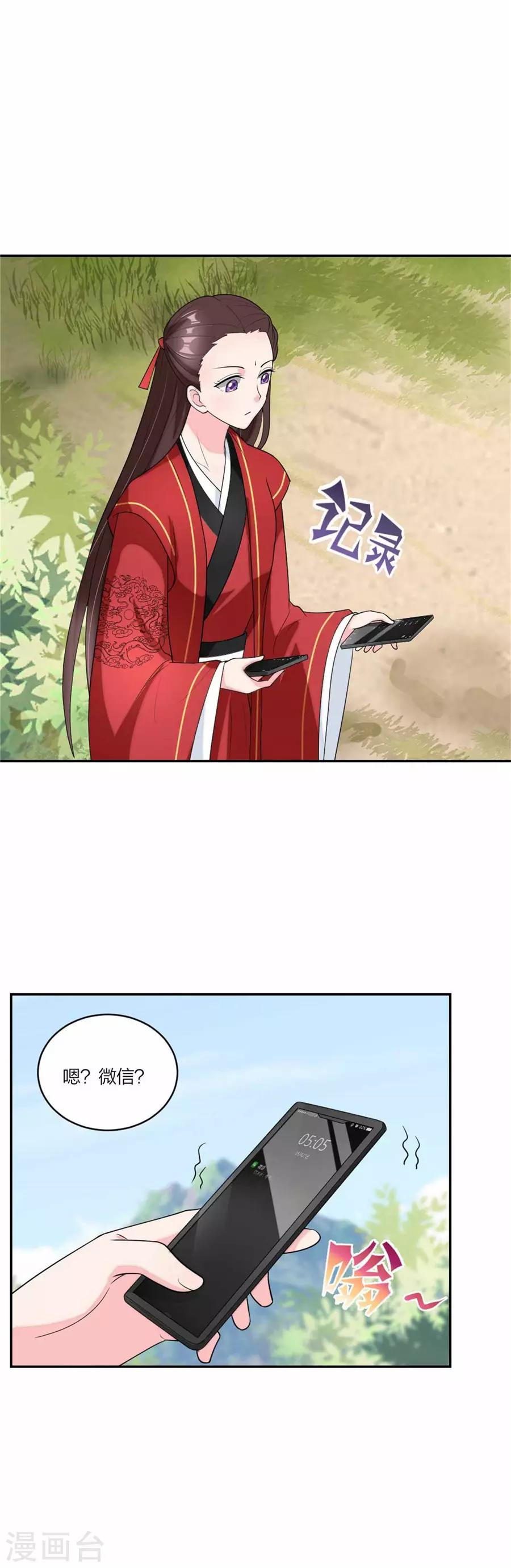 第89话 给你点颜色看看-第93话