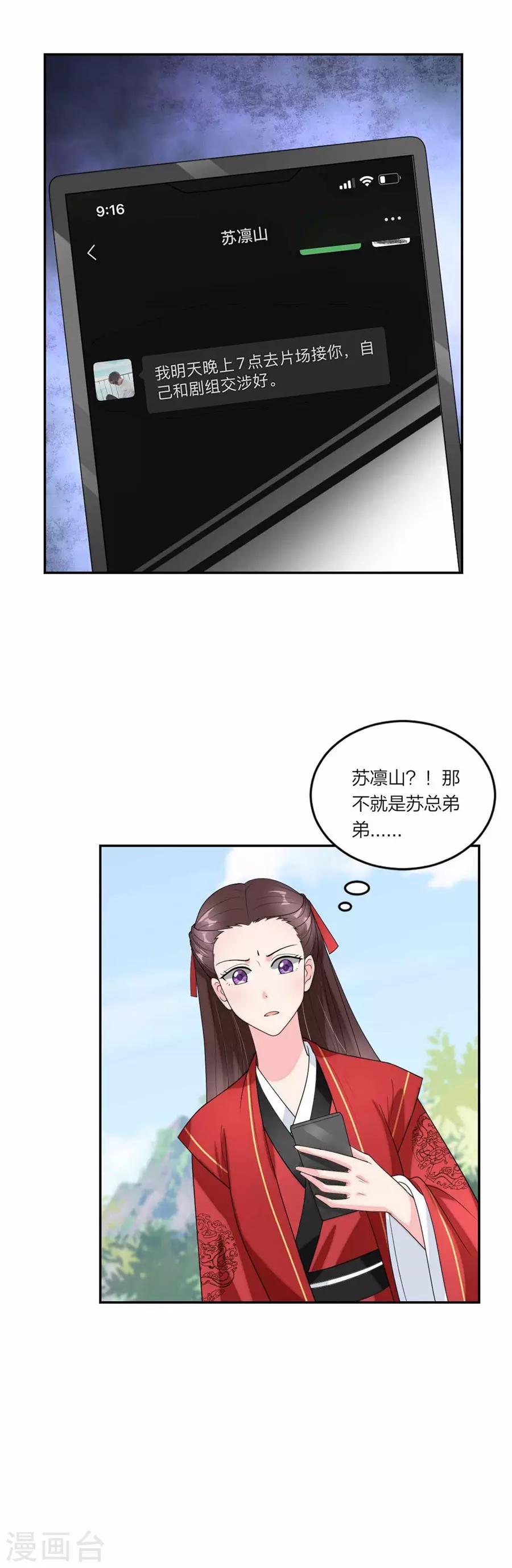 第89话 给你点颜色看看-第93话