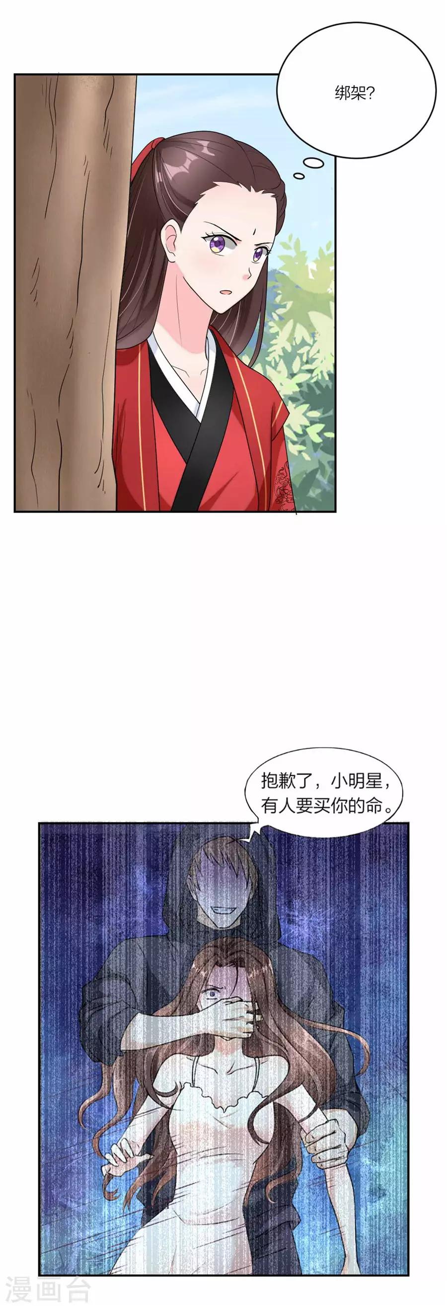 第89话 给你点颜色看看-第93话