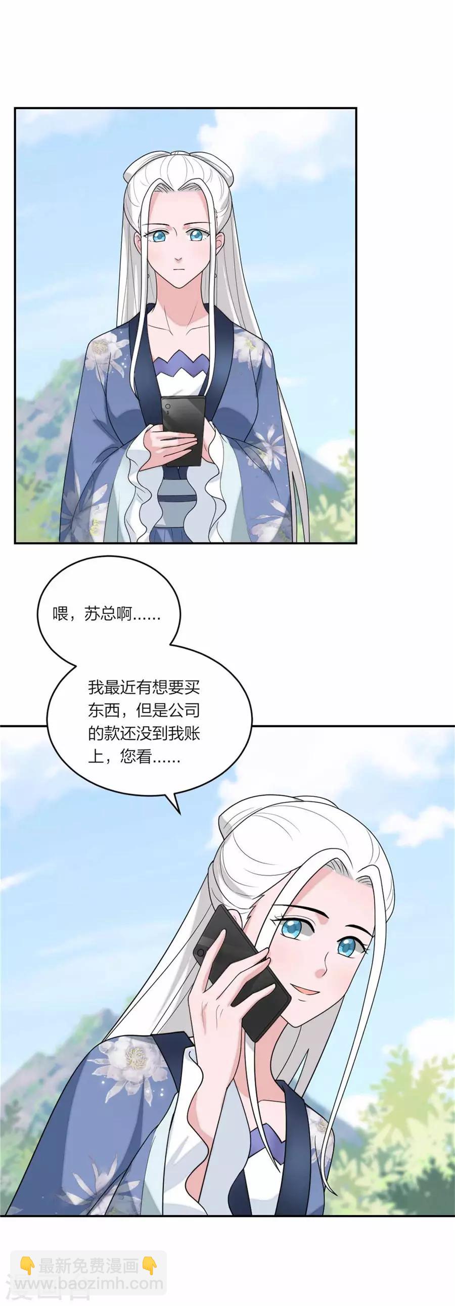 第89话 给你点颜色看看-第93话