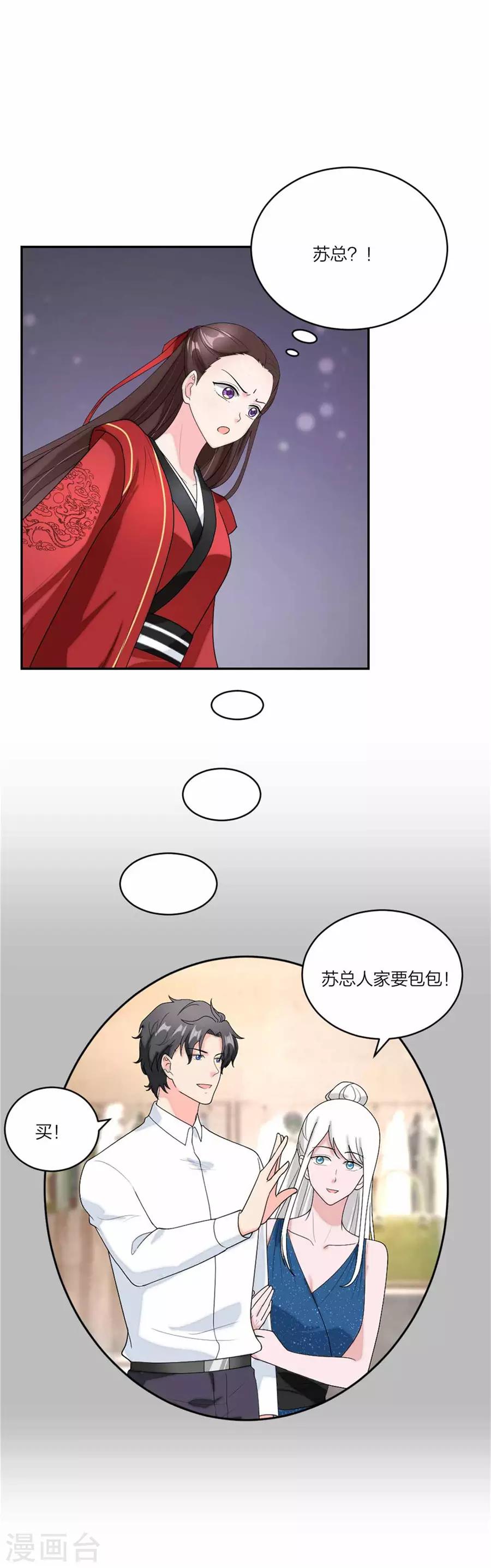 第89话 给你点颜色看看-第93话