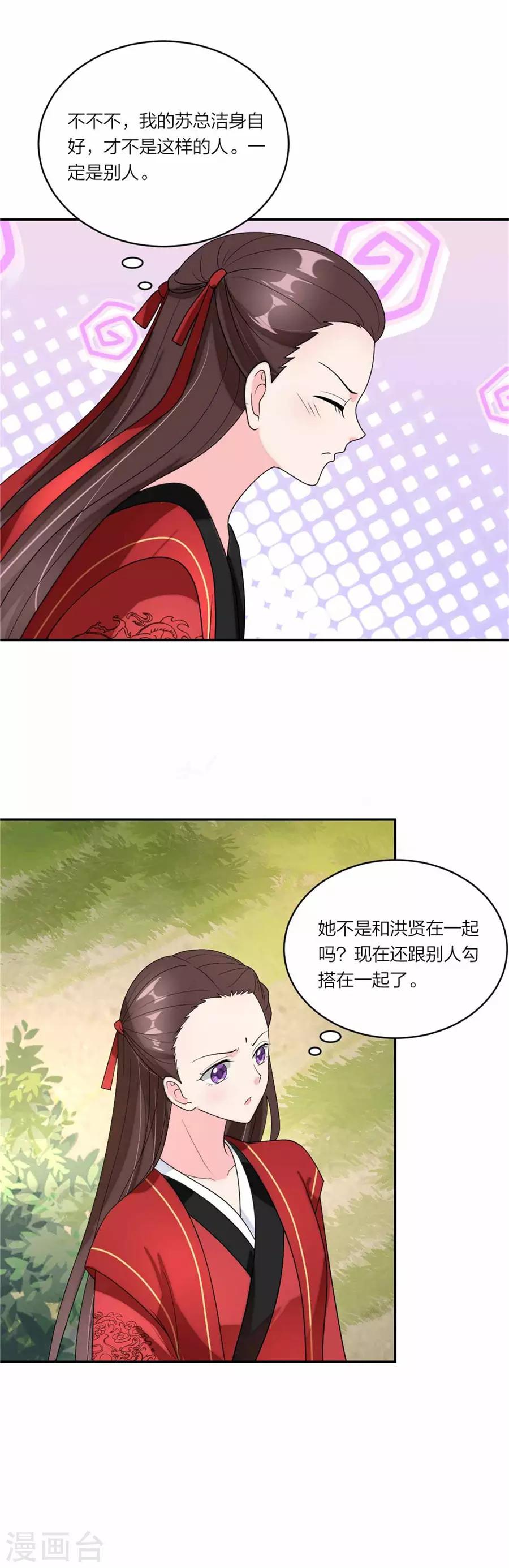第89话 给你点颜色看看-第93话