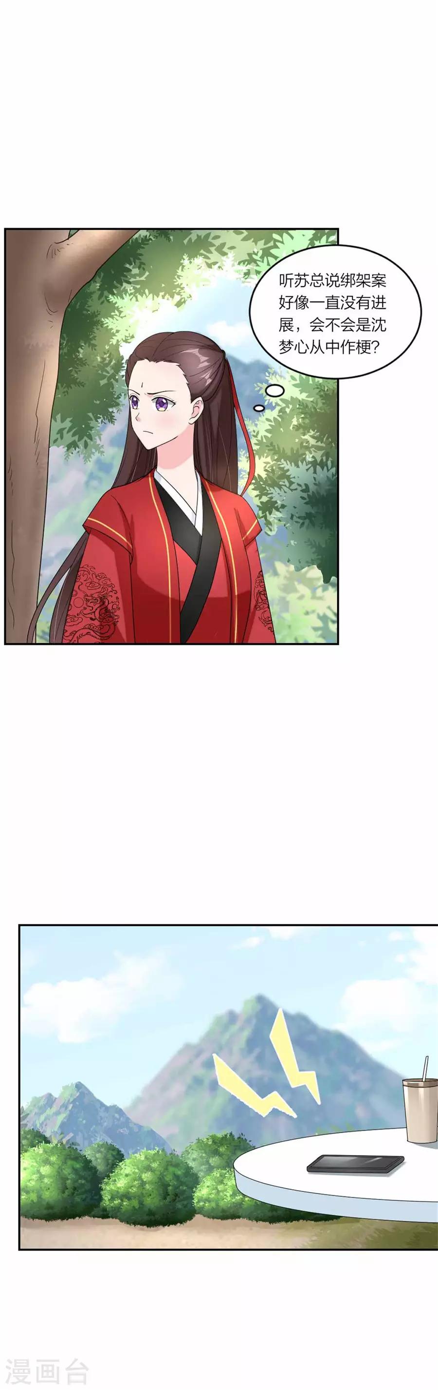 第89话 给你点颜色看看-第93话