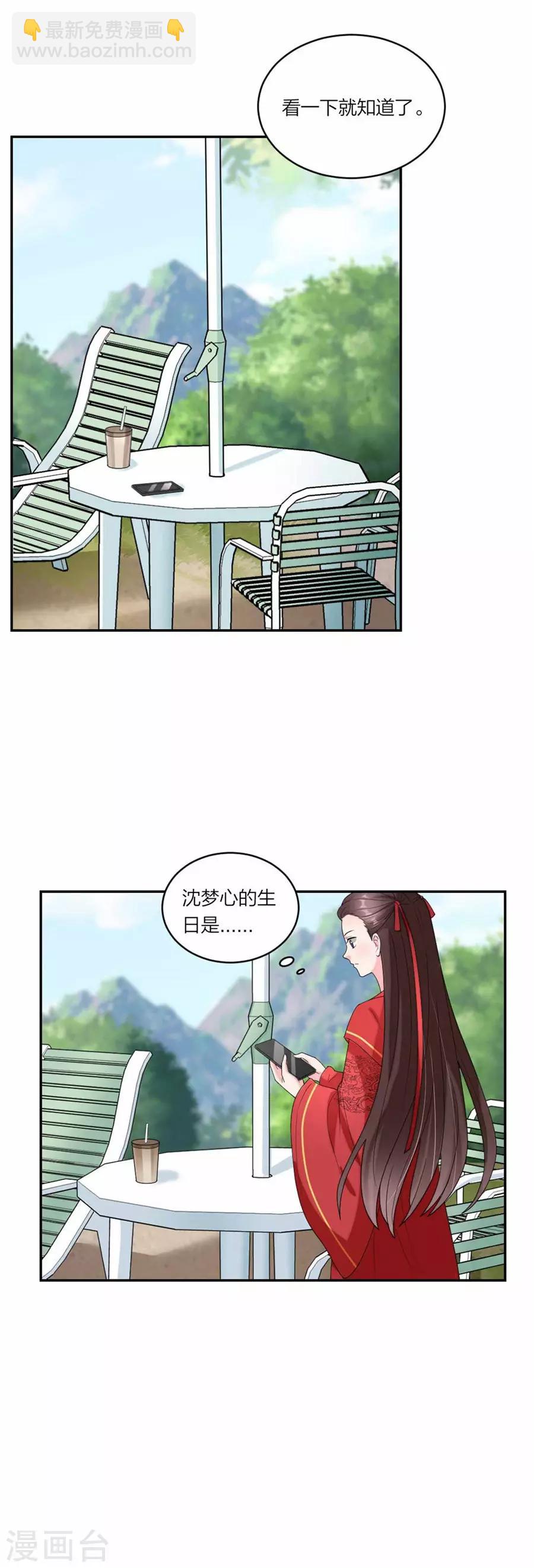第89话 给你点颜色看看-第93话