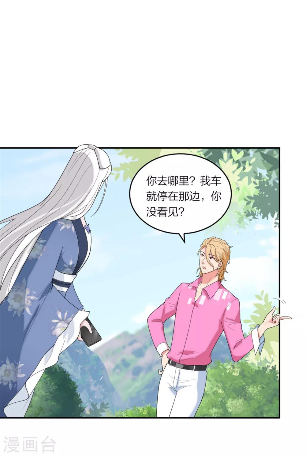 第91话  吃瓜停不下来-第95话