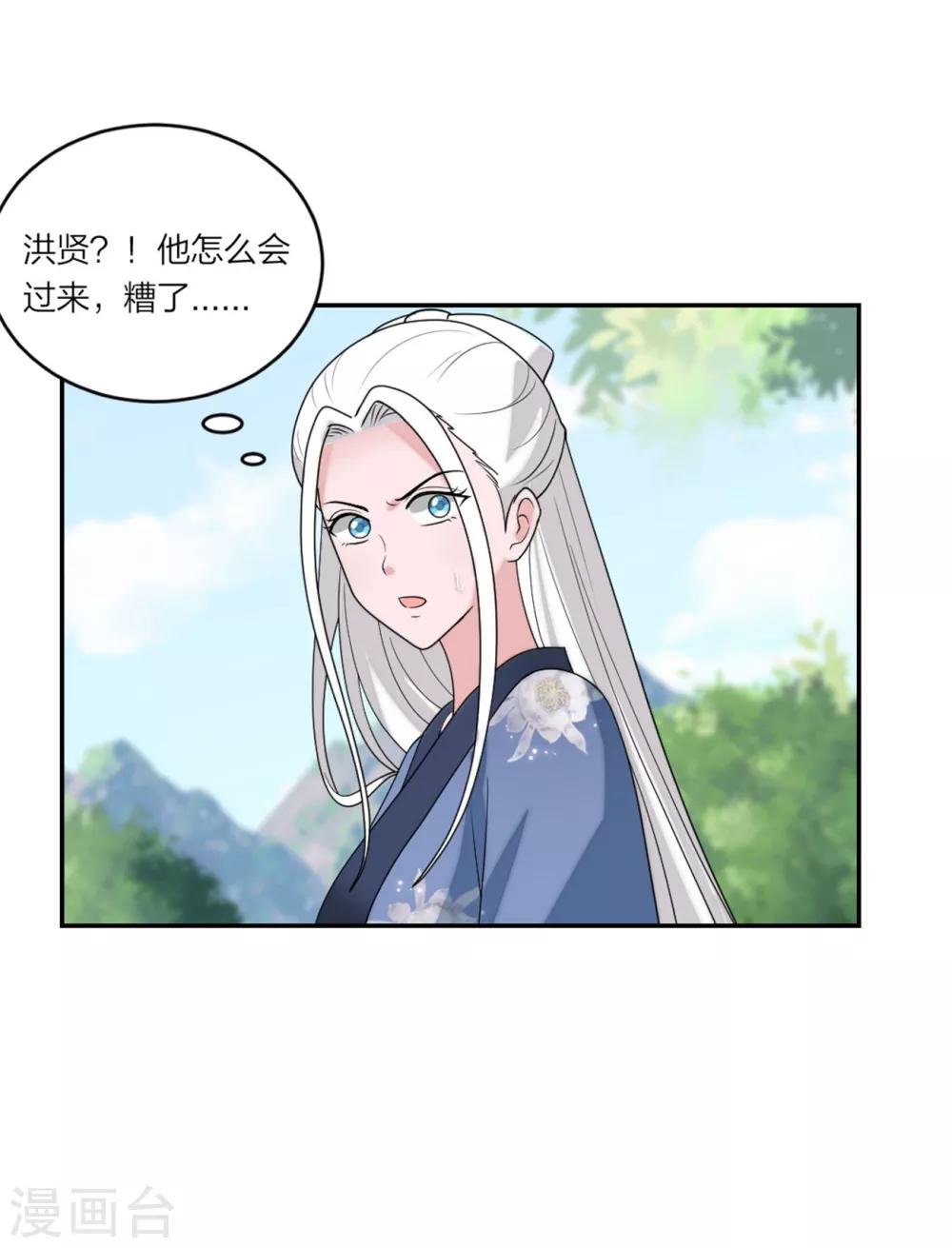 第91话  吃瓜停不下来-第95话
