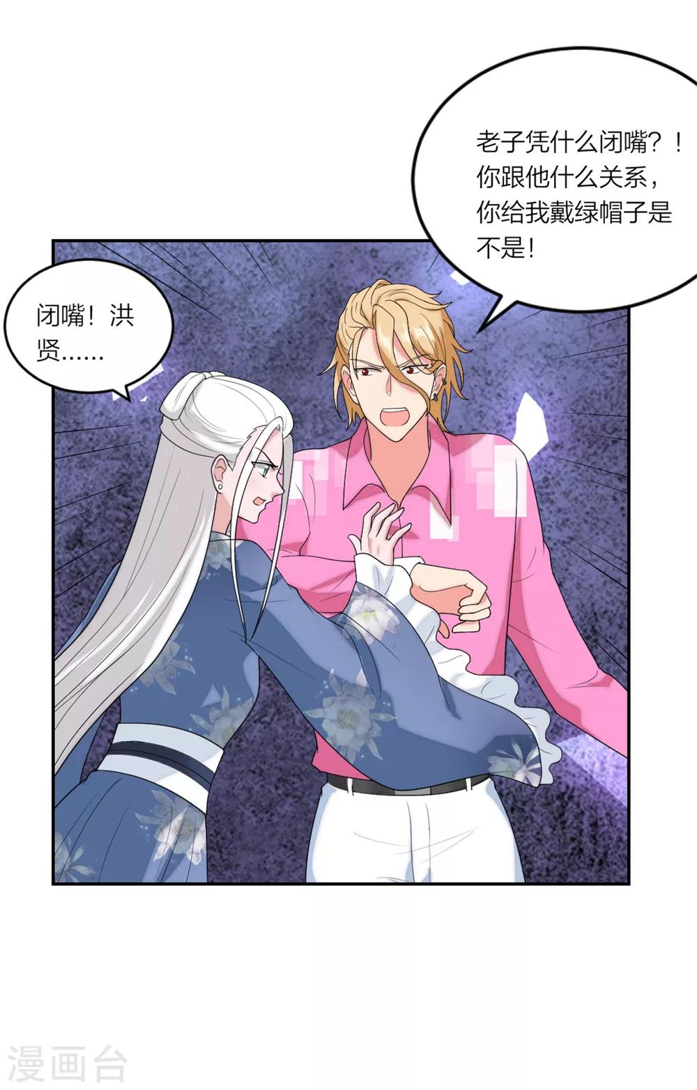 第91话  吃瓜停不下来-第95话