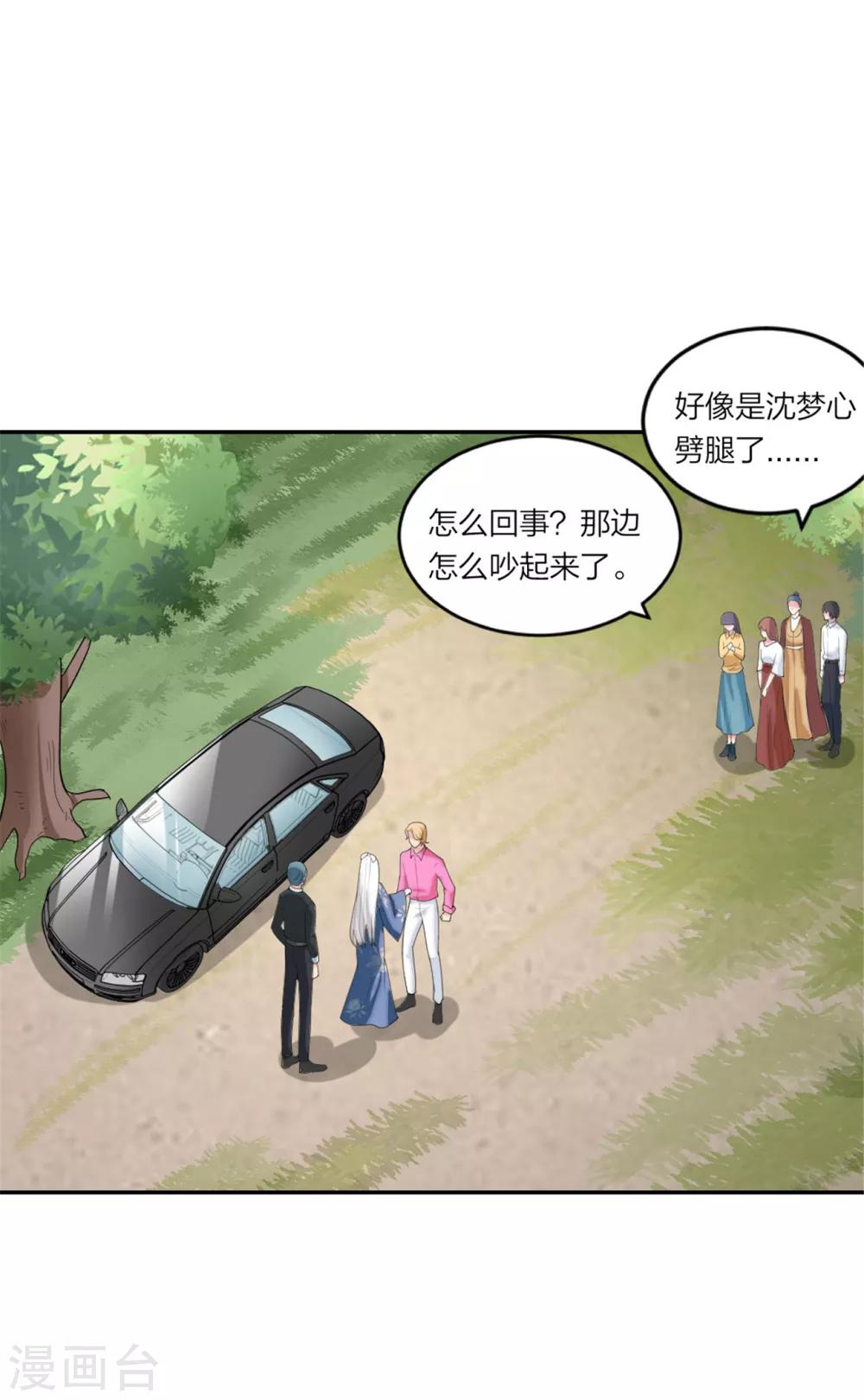 第91话  吃瓜停不下来-第95话