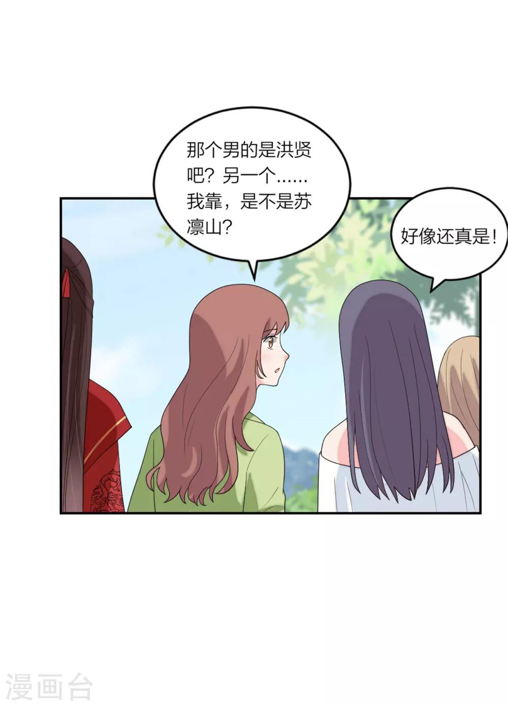 第91话  吃瓜停不下来-第95话