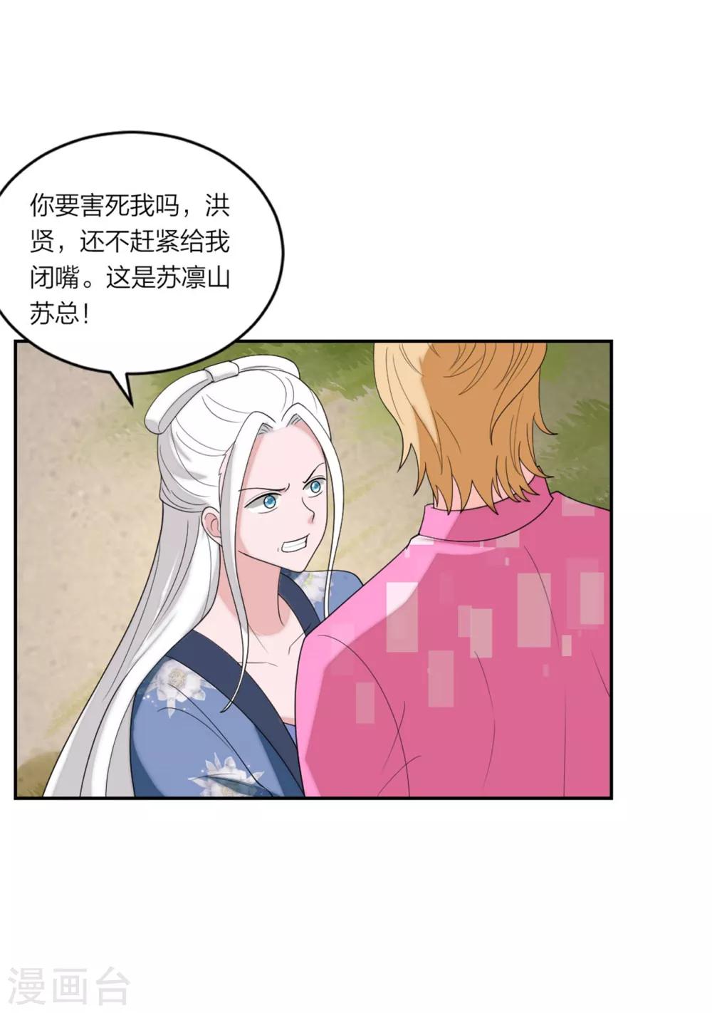 第91话  吃瓜停不下来-第95话
