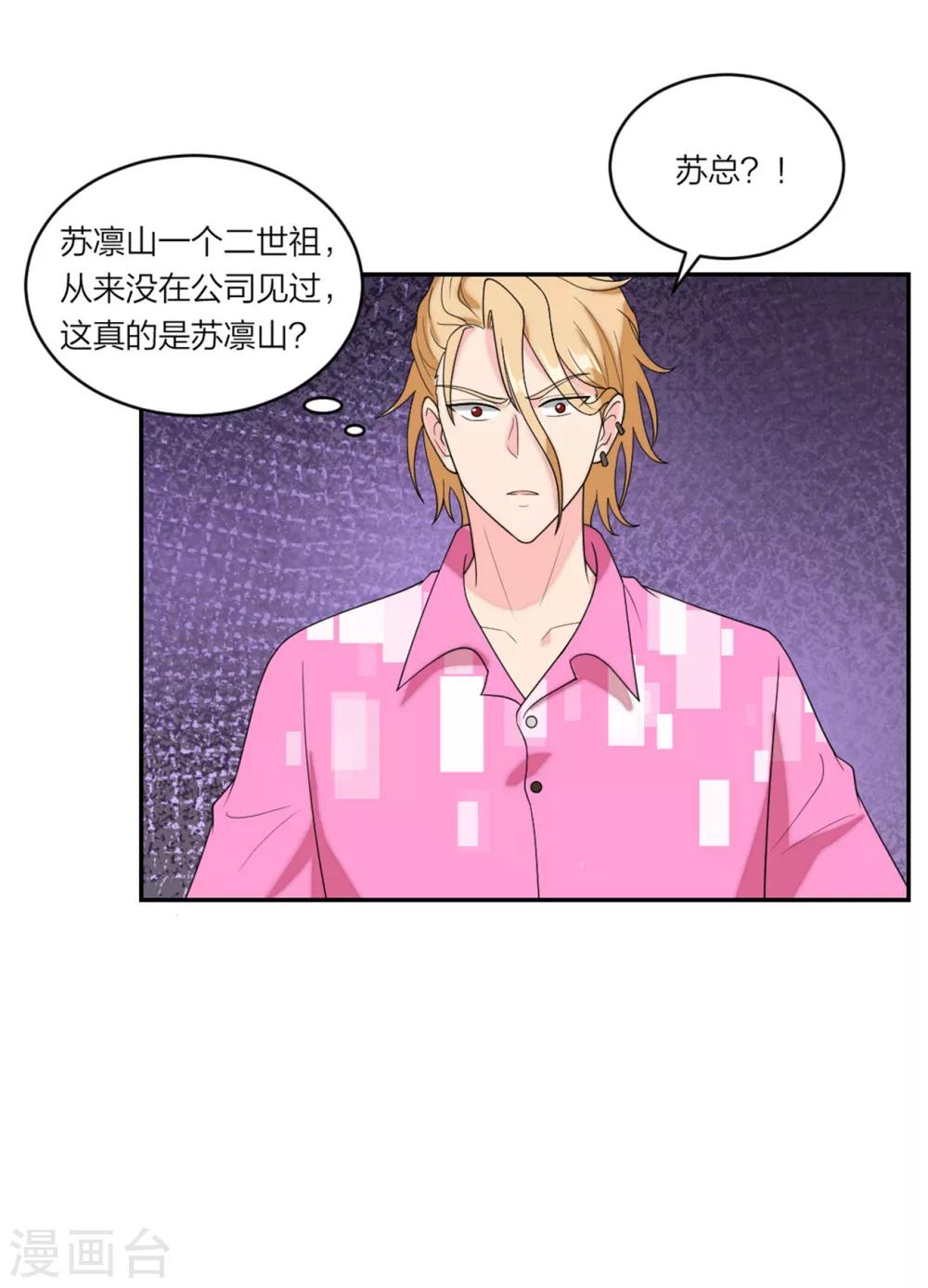 第91话  吃瓜停不下来-第95话