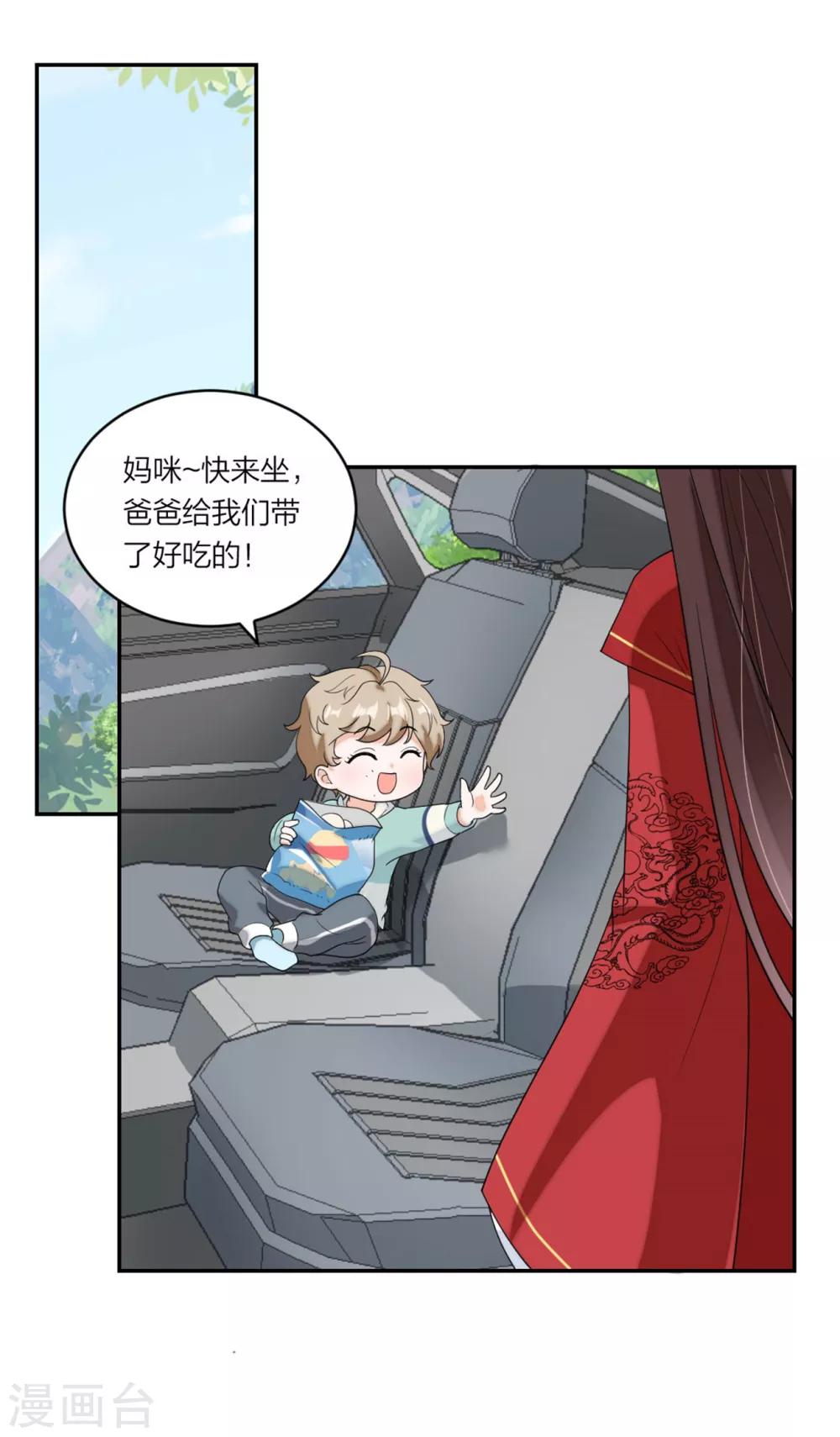 第91话  吃瓜停不下来-第95话
