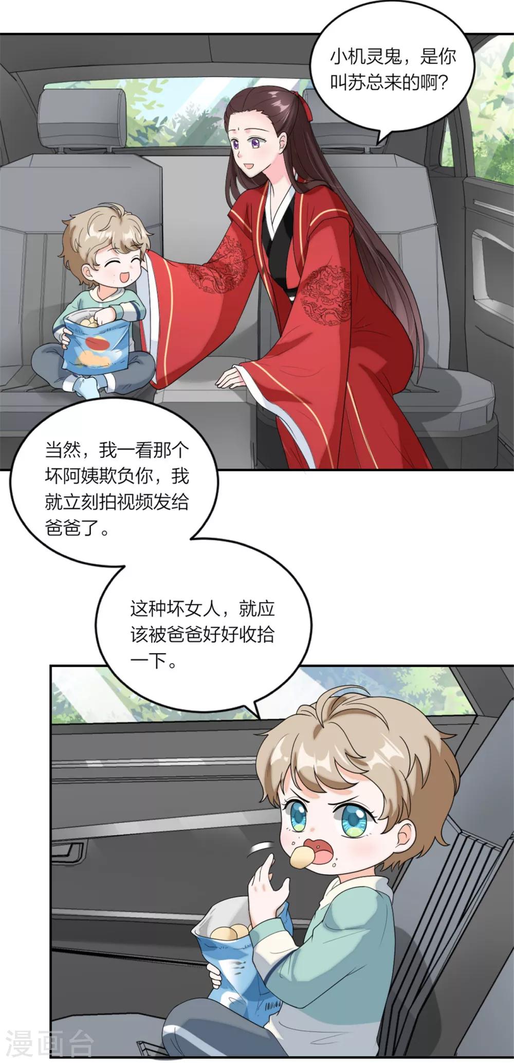 第91话  吃瓜停不下来-第95话