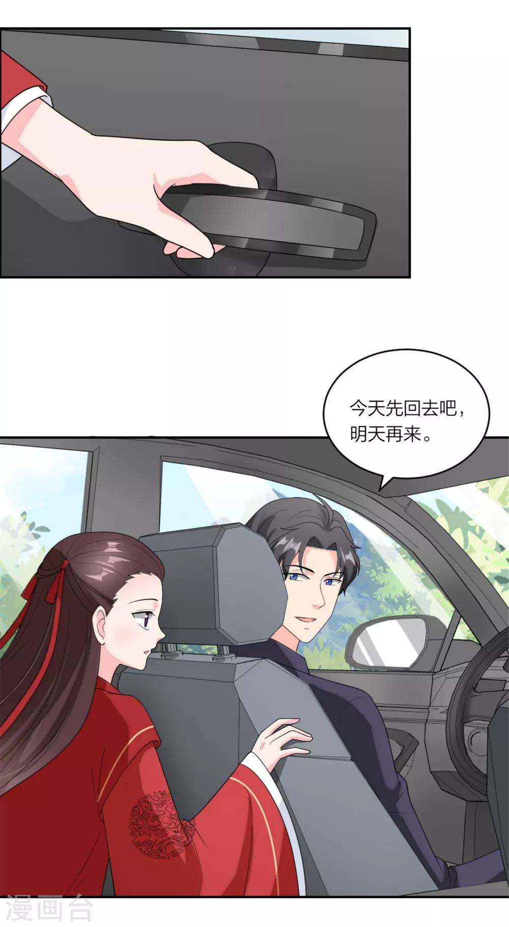 第91话  吃瓜停不下来-第95话