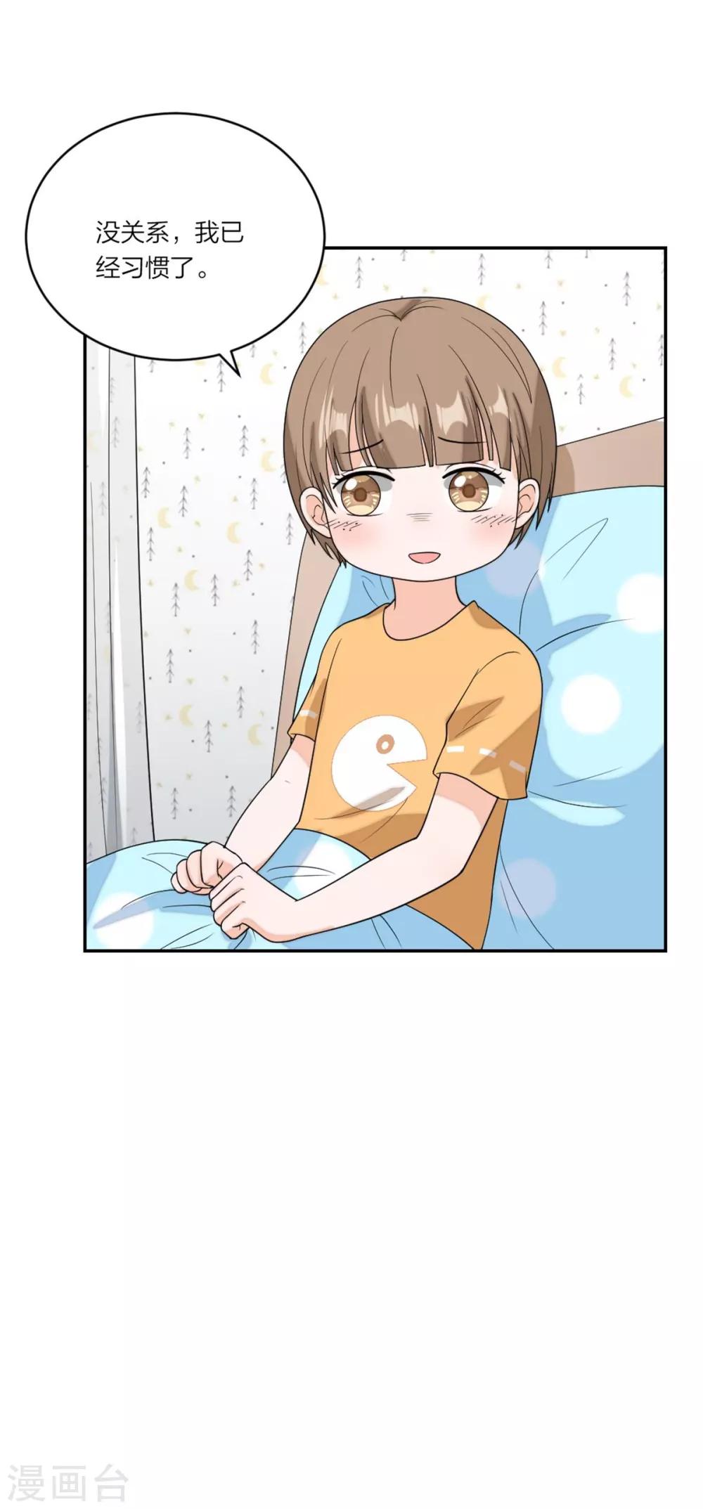 第93话 唐唐哥哥别难过-第97话