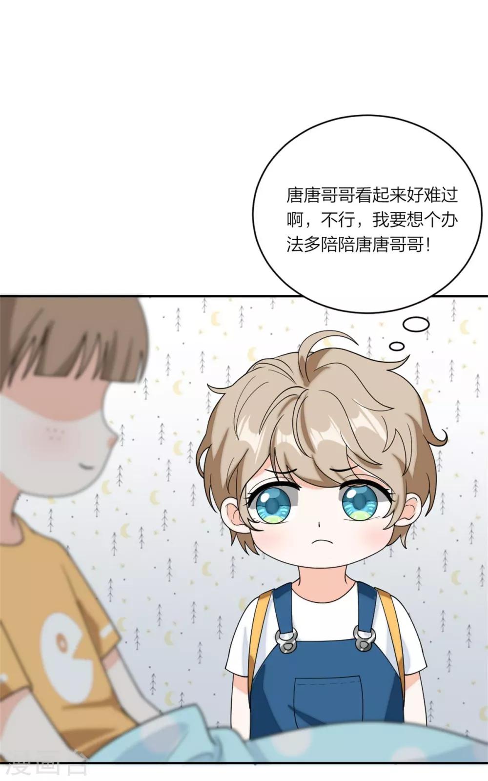 第93话 唐唐哥哥别难过-第97话
