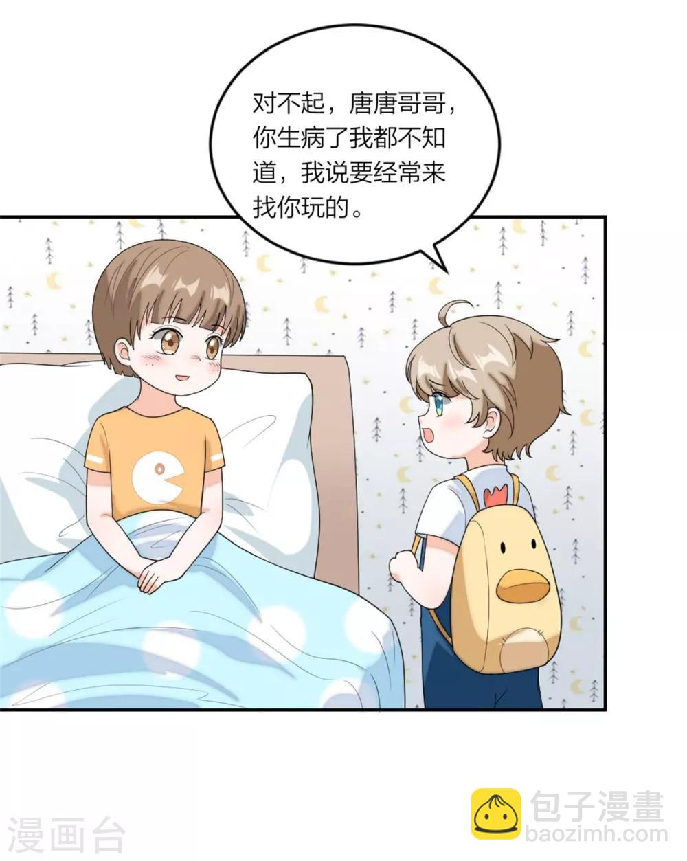 第93话 唐唐哥哥别难过-第97话