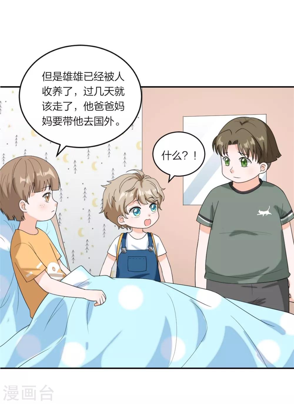 第93话 唐唐哥哥别难过-第97话