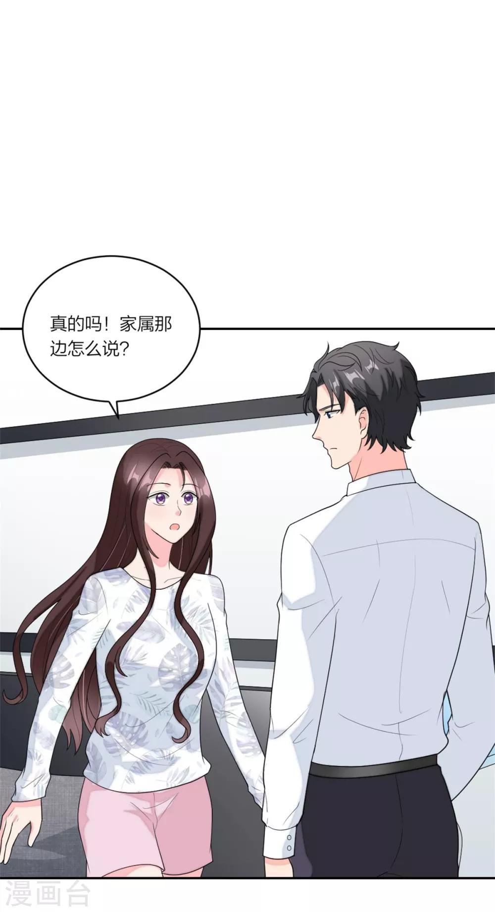 第95话 谢谢你小可爱-第99话