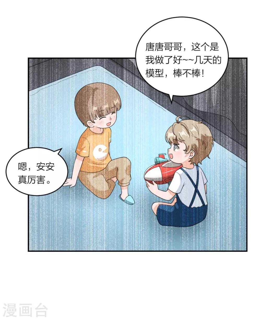 第95话 谢谢你小可爱-第99话