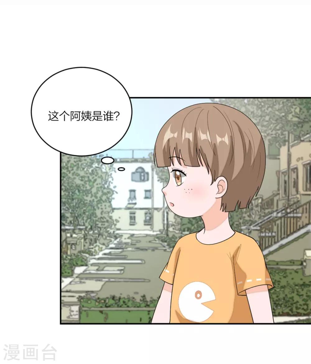 第95话 谢谢你小可爱-第99话