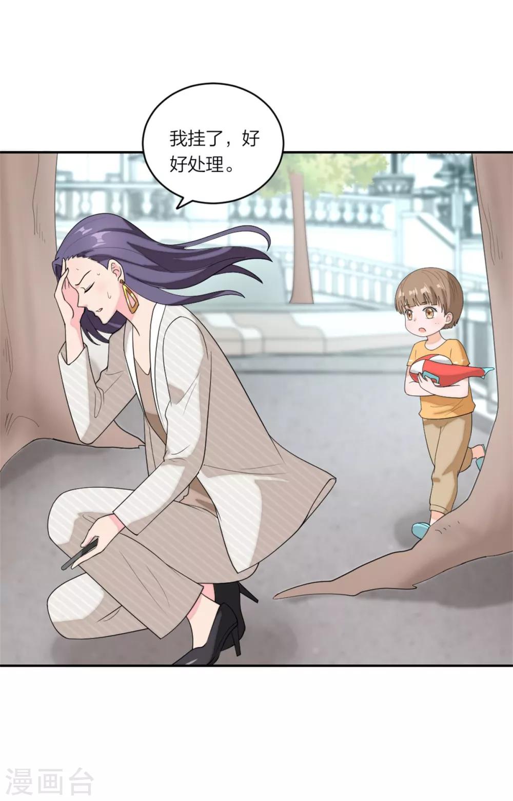第95话 谢谢你小可爱-第99话