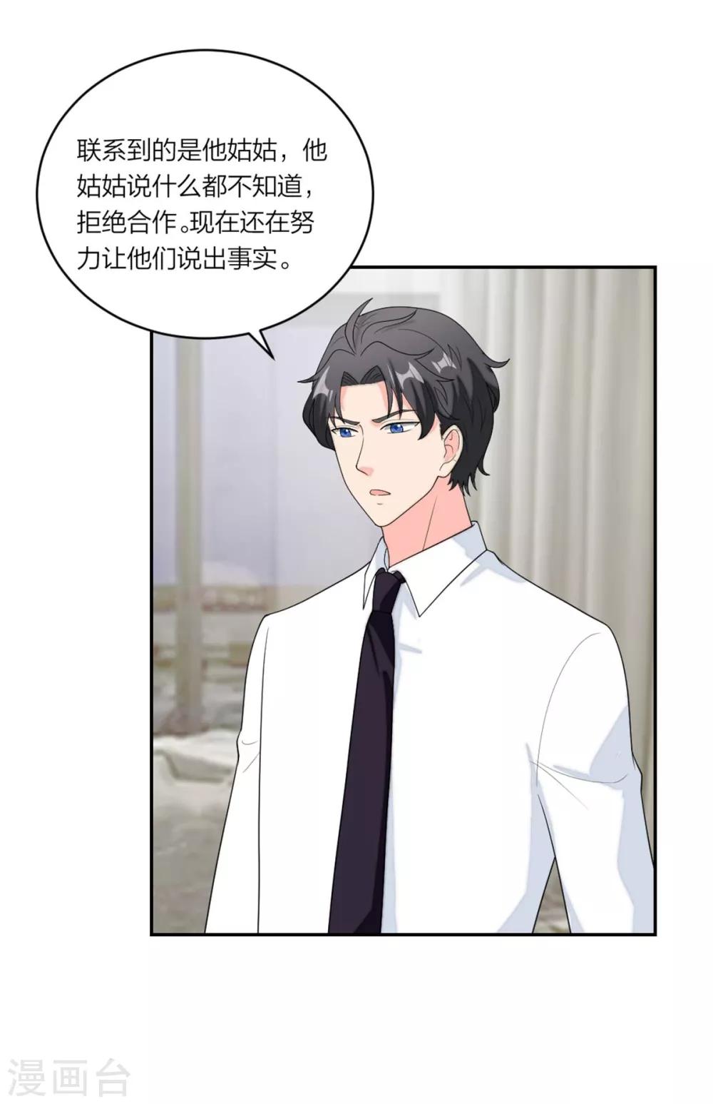第95话 谢谢你小可爱-第99话