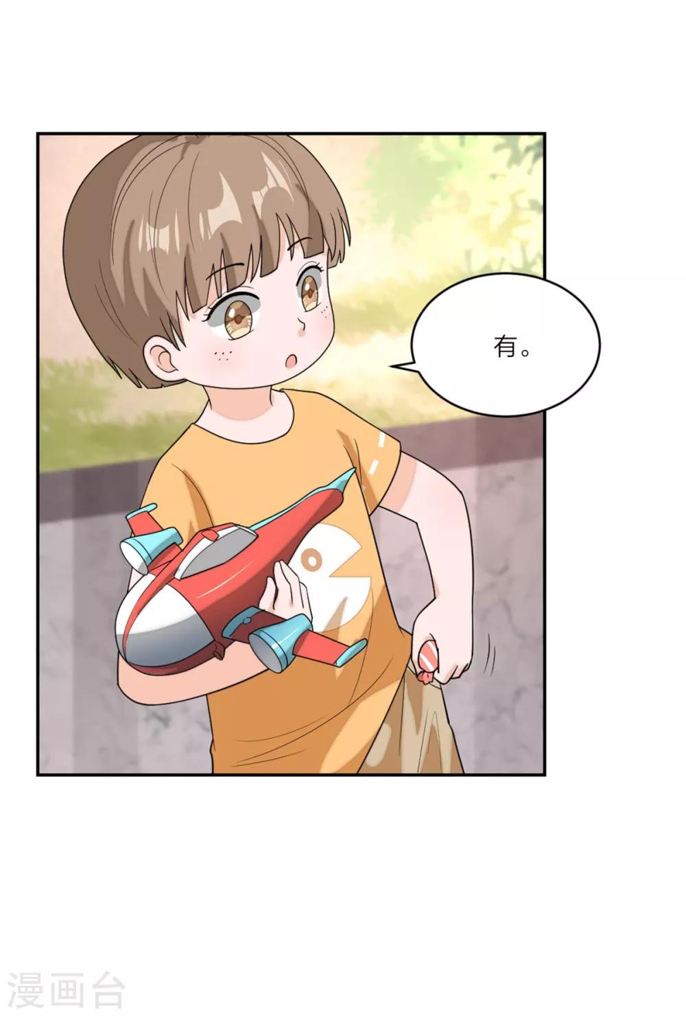 第95话 谢谢你小可爱-第99话
