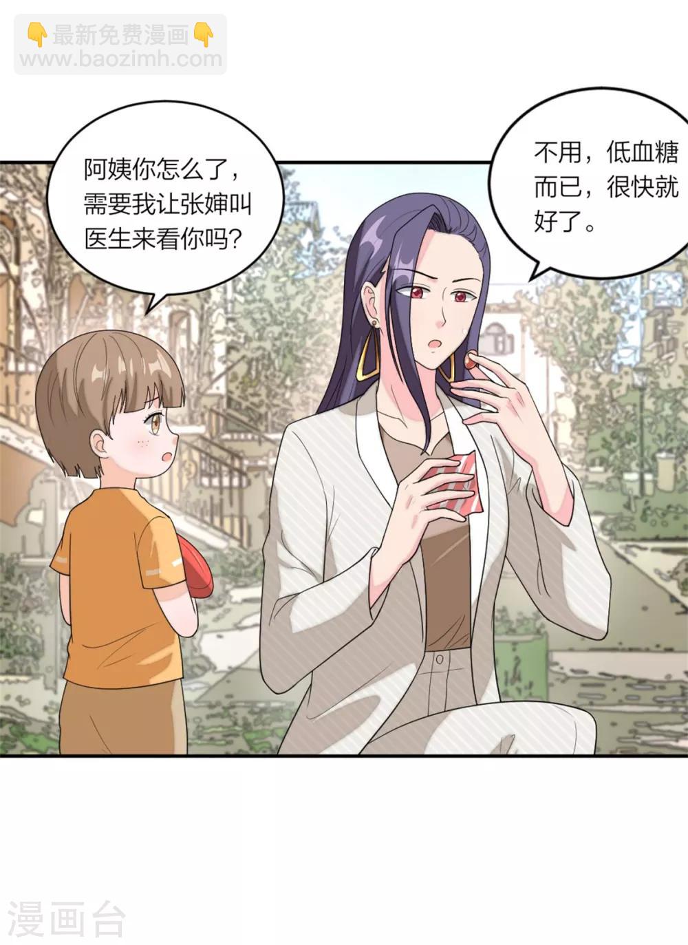 第95话 谢谢你小可爱-第99话