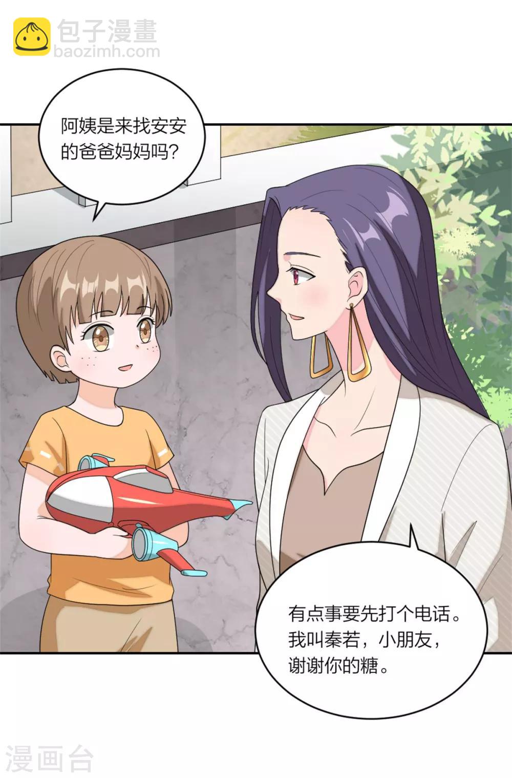 第95话 谢谢你小可爱-第99话