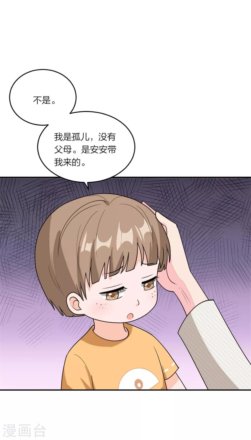 第95话 谢谢你小可爱-第99话