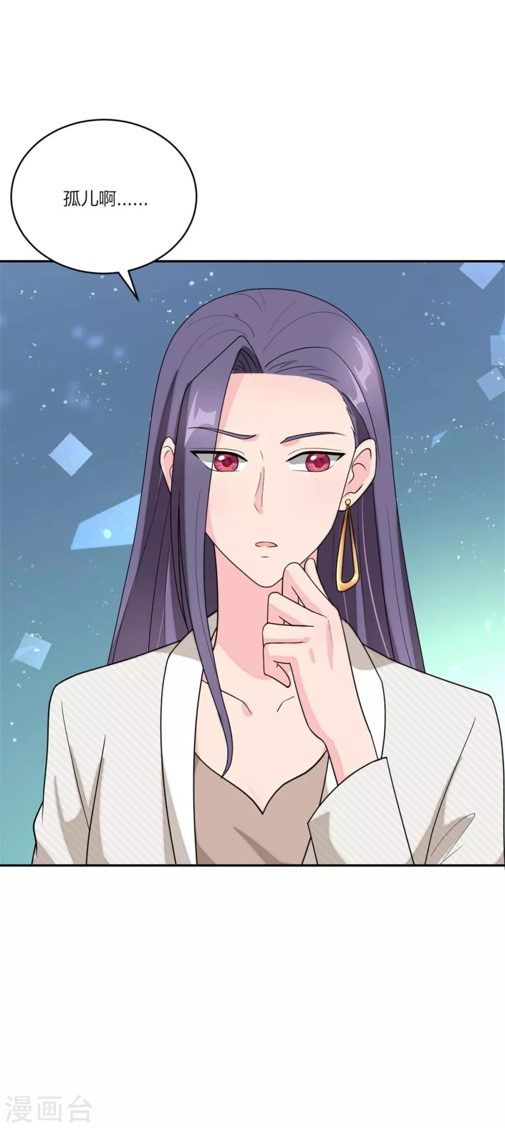第95话 谢谢你小可爱-第99话