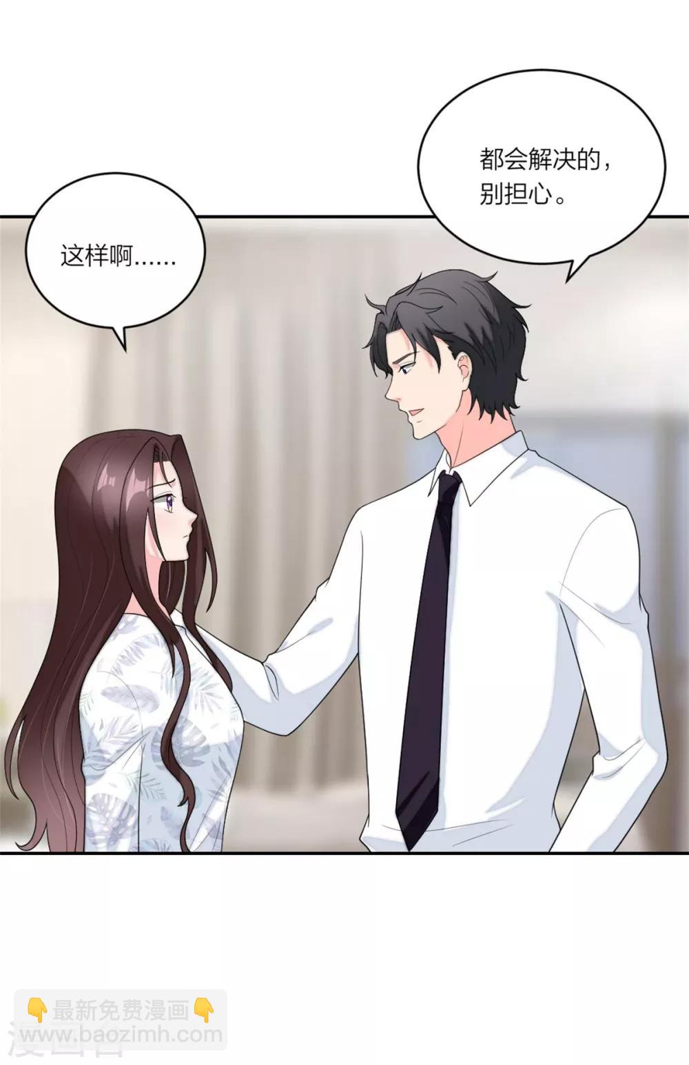 第95话 谢谢你小可爱-第99话