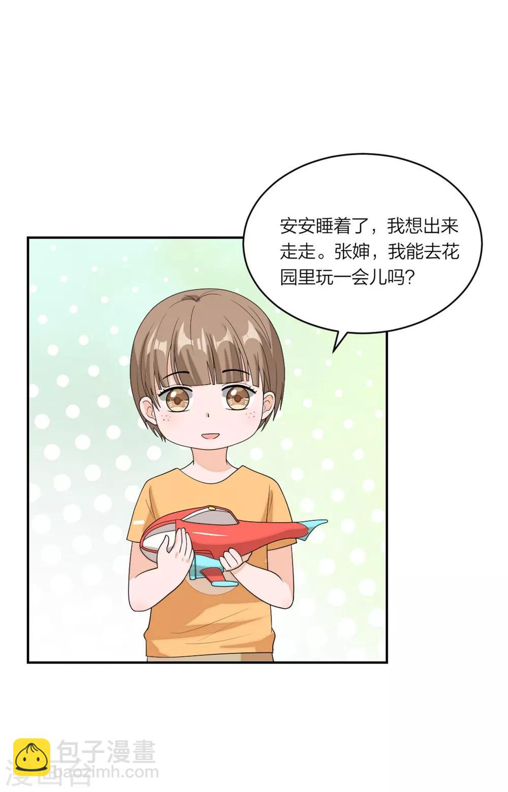 第95话 谢谢你小可爱-第99话