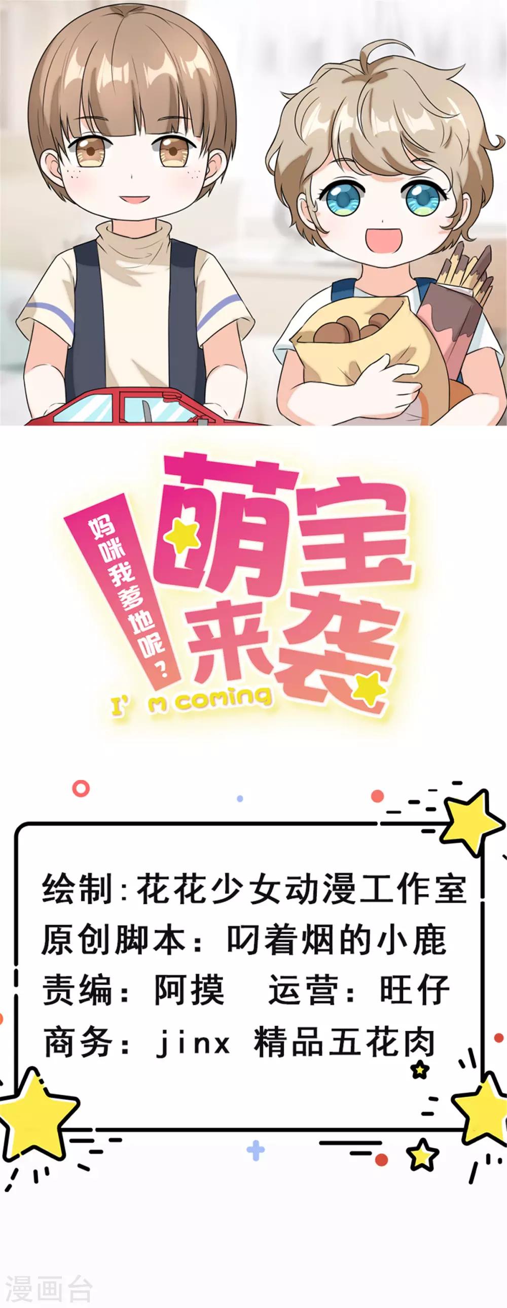 第97话 包在我身上-第101话