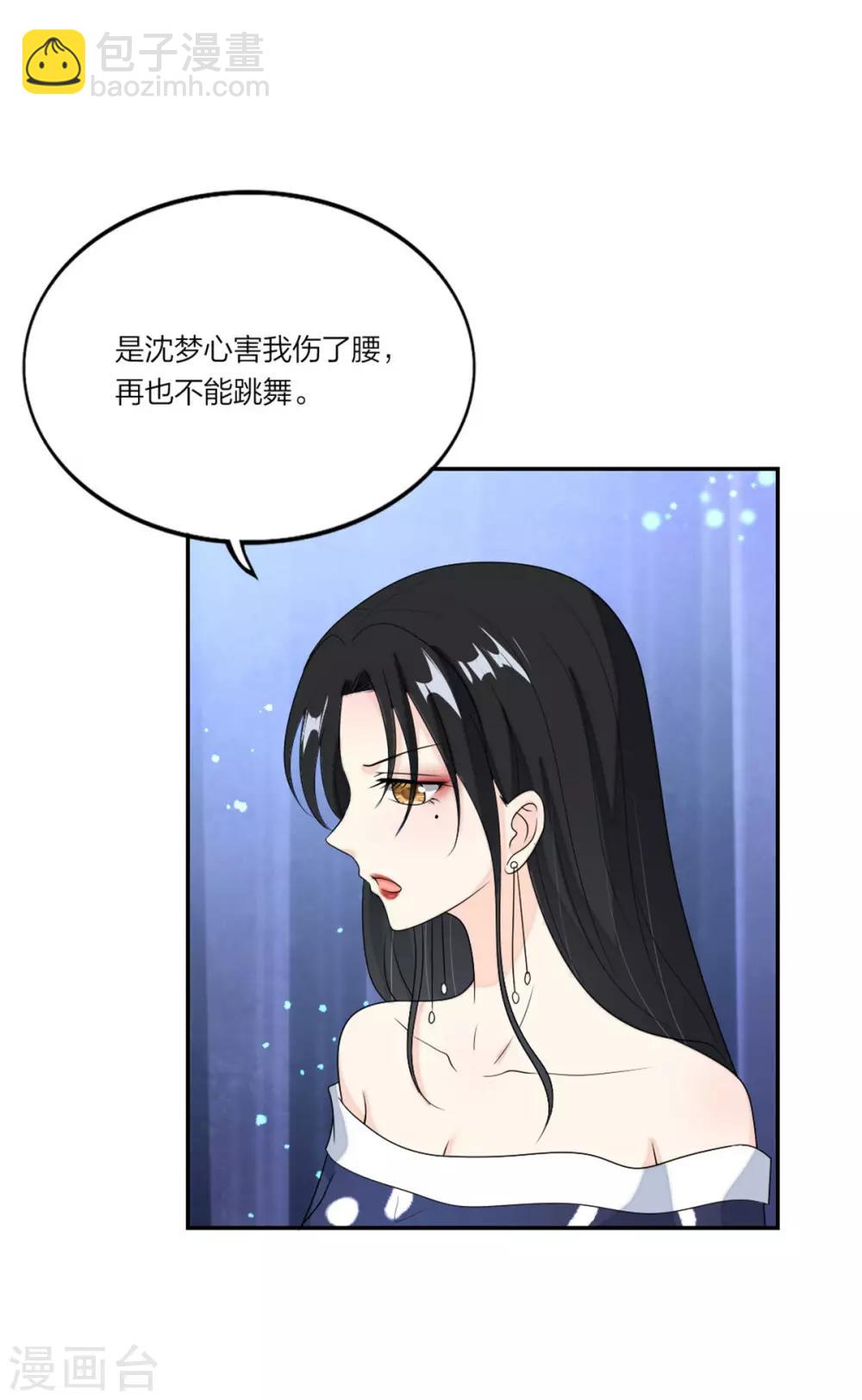第97话 包在我身上-第101话