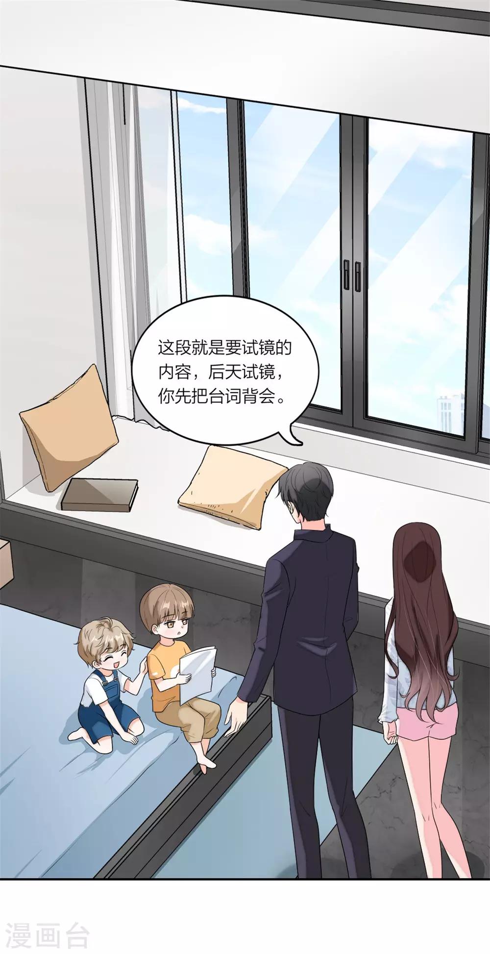 第97话 包在我身上-第101话