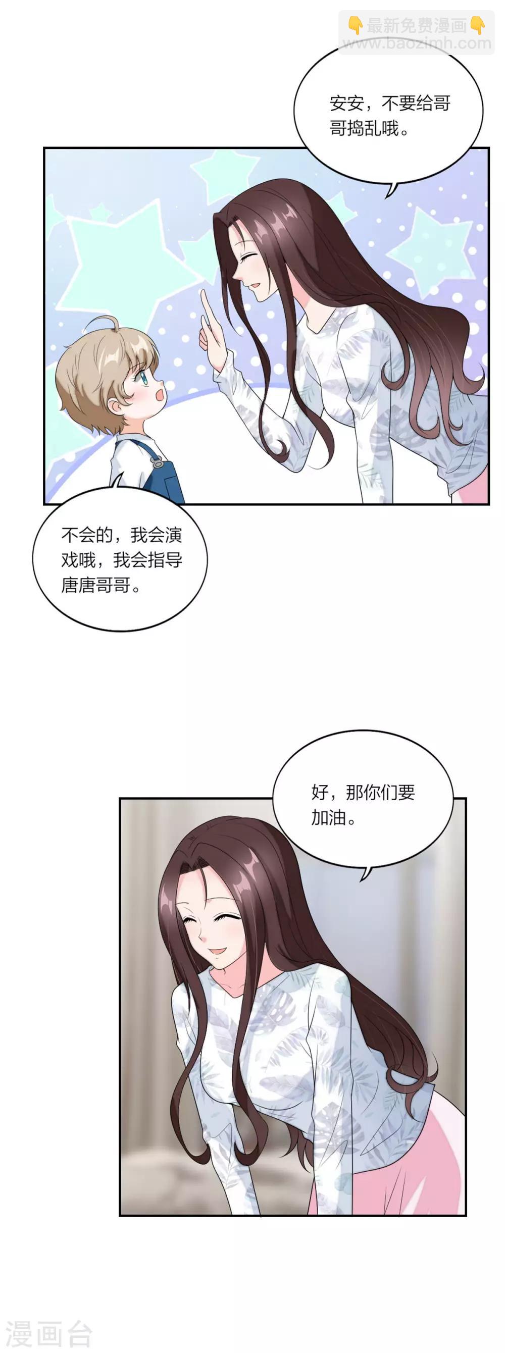 第97话 包在我身上-第101话