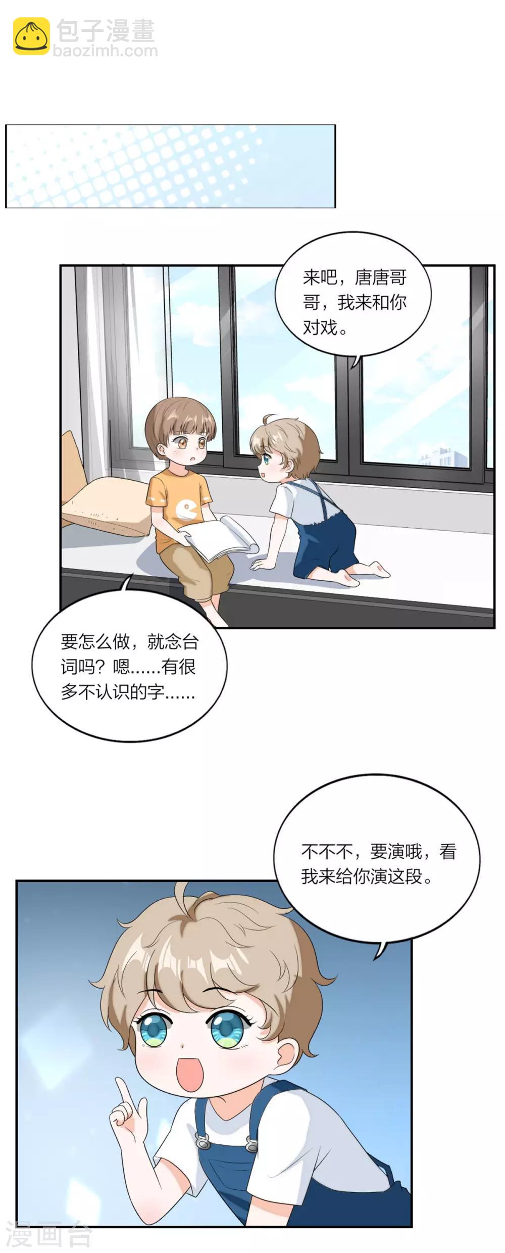 第97话 包在我身上-第101话