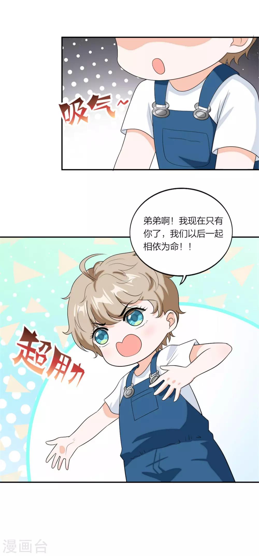第97话 包在我身上-第101话