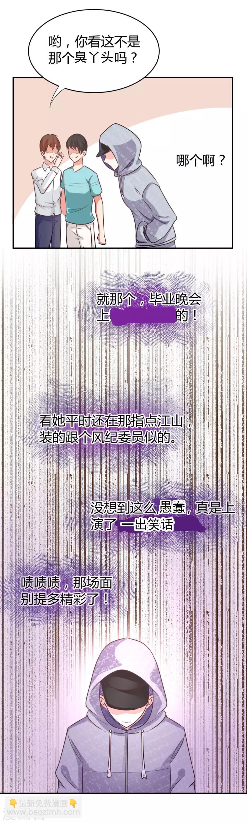 第1话 毕业晚会-第1话